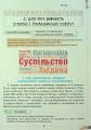 Фото Вступ до історії України та громадянської освіти 5 клас 4