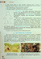 Фото Вступ до історії України та громадянської освіти 5 клас 5