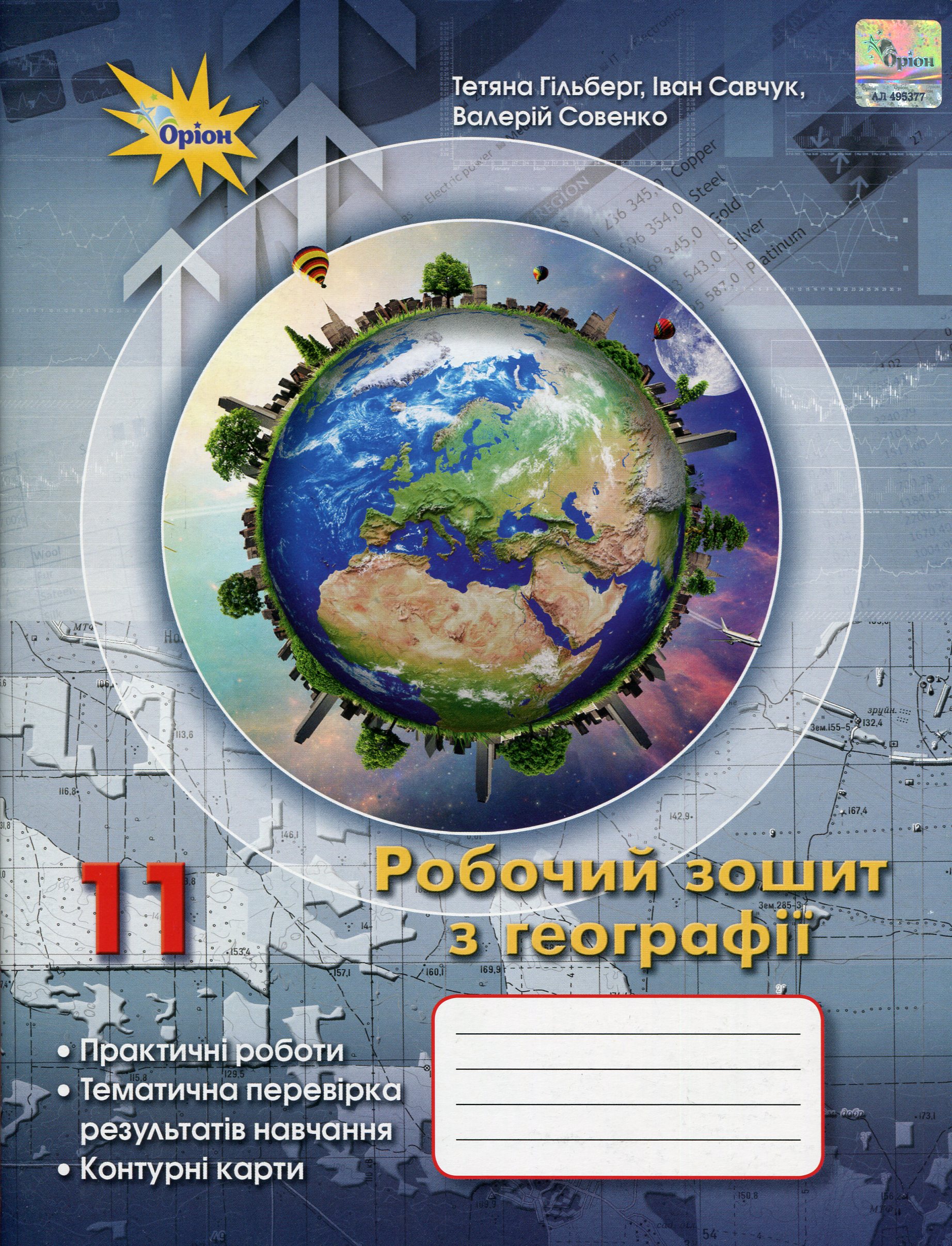 Main Product