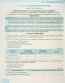 Фото Географія 11 клас. Робочий зошит 3