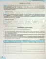 Фото Географія 11 клас. Робочий зошит 5