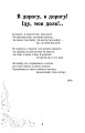 Фото Елегія 9