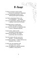 Фото Елегія 10