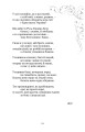 Фото Елегія 12