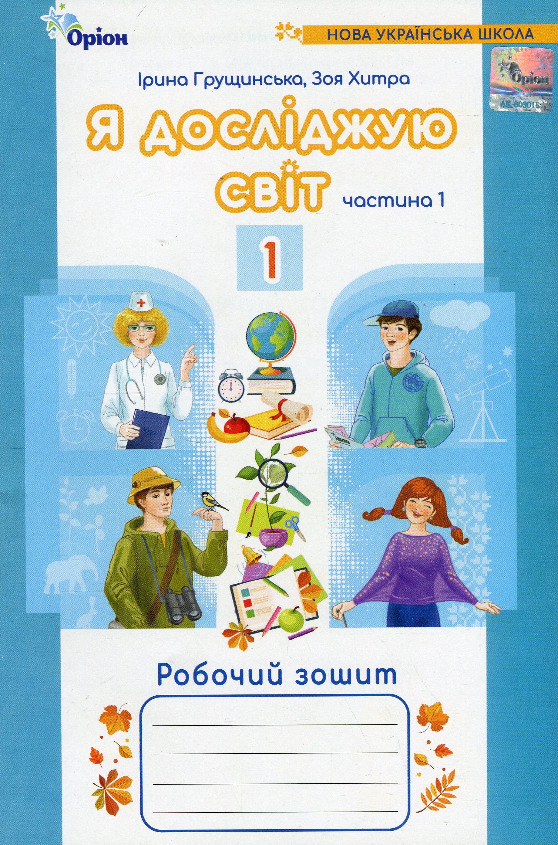 Main Product
