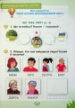 Фото Я досліджую світ 1 клас. Робочий зошит. Частина 1 2