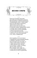 Фото Моє щастя 9