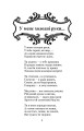 Фото Про все скажу… 4