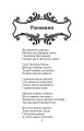 Фото Про все скажу… 6