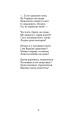Фото Про все скажу… 7