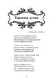 Фото Про все скажу… 8