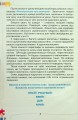 Фото Етика 5 клас 2