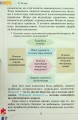 Фото Етика 5 клас 4