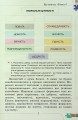 Фото Етика 5 клас 5