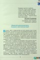 Фото Етика 6 клас 2
