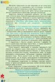 Фото Етика 6 клас 3