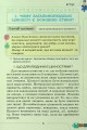 Фото Етика 6 клас 4