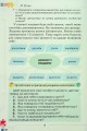 Фото Етика 6 клас 5