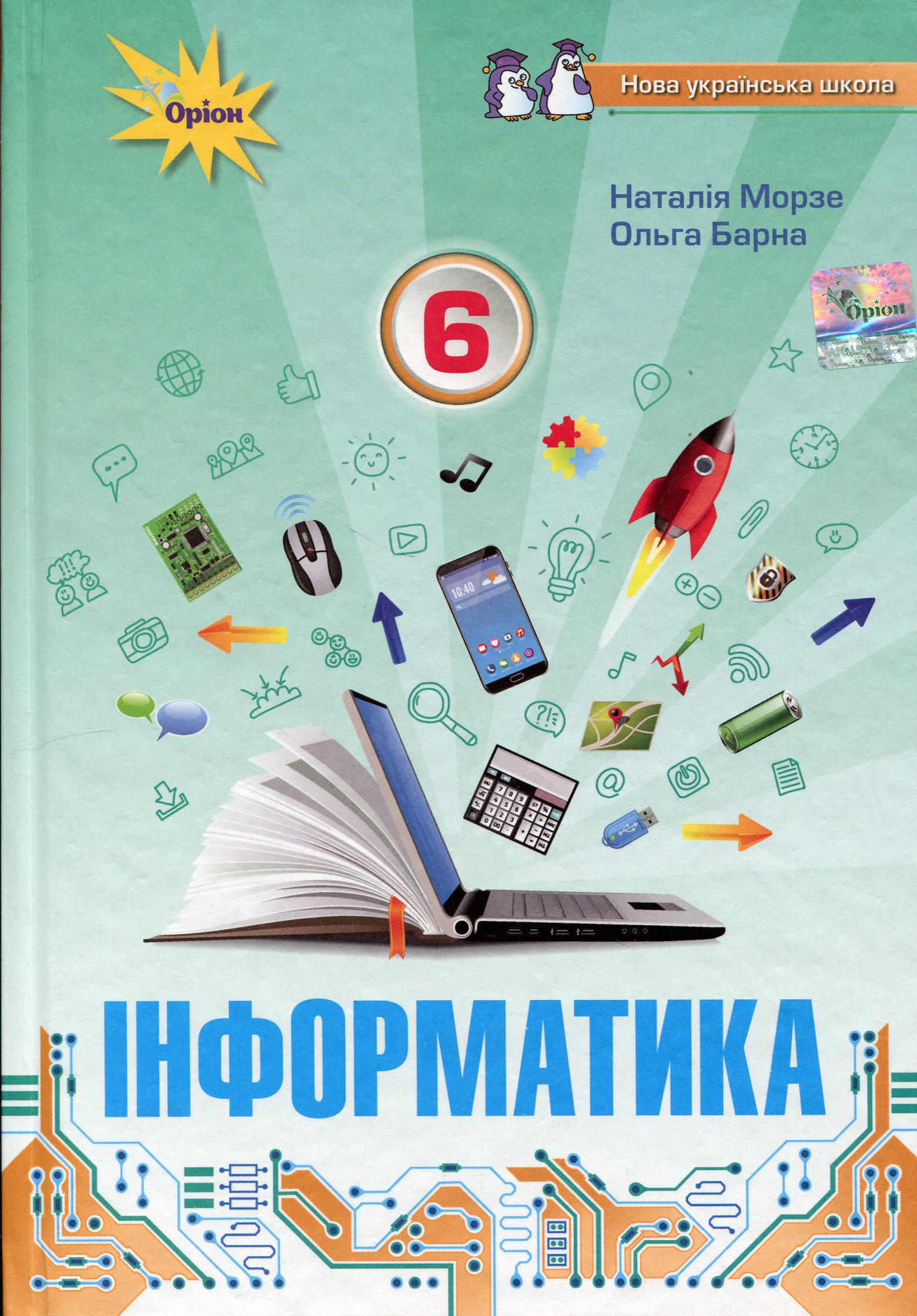 Main Product