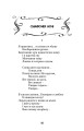 Фото Симфонія ночі 13