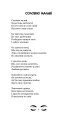 Фото Сині очі 8