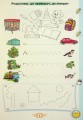 Фото Я пишу 1 клас. Зошит для письма і розвитку мовлення. Частина 1 3