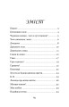 Фото Чого являєшся мені.... 2