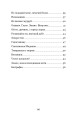 Фото Чого являєшся мені.... 3