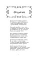 Фото Чого являєшся мені.... 9