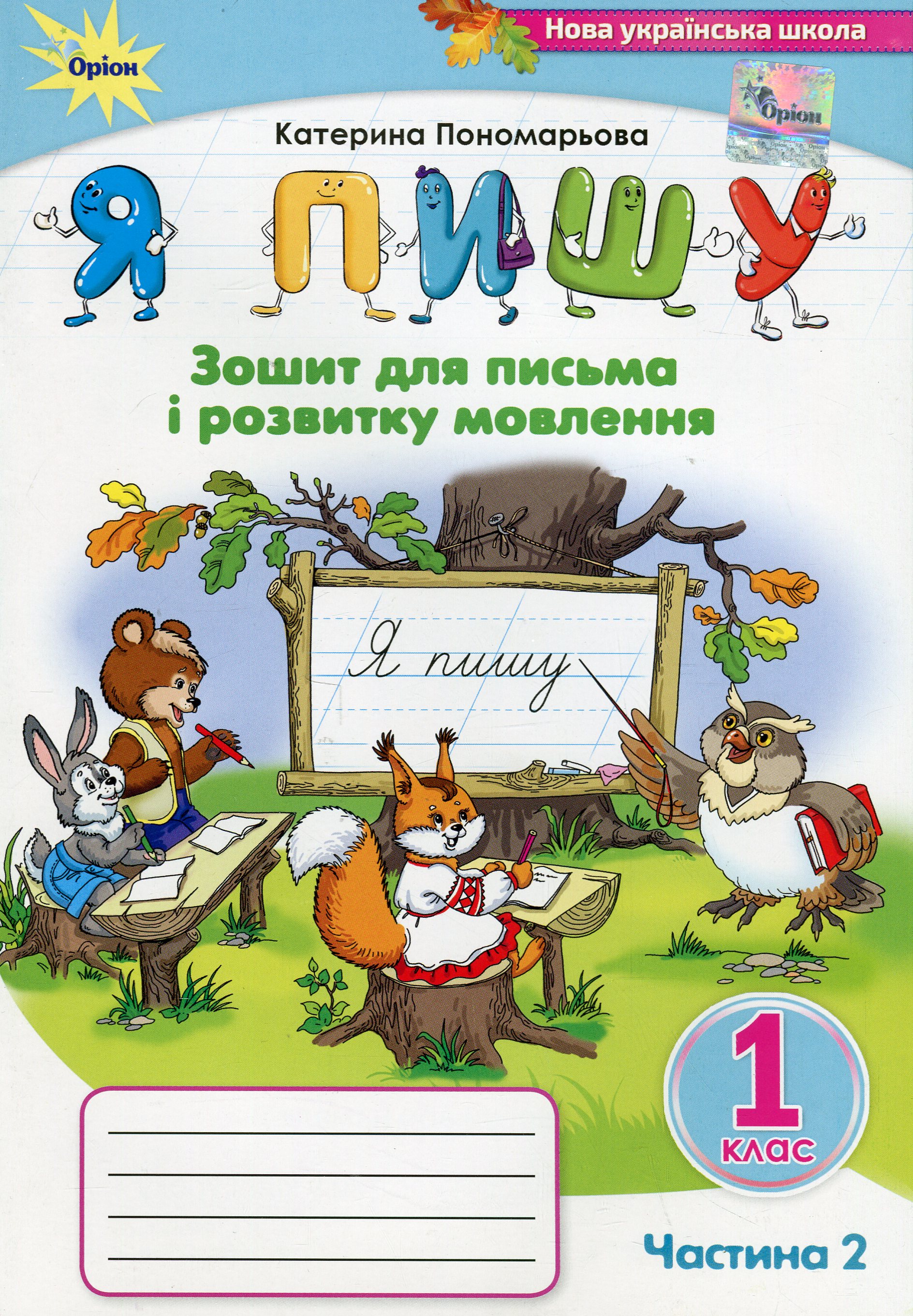 Main Product