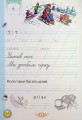 Фото Я пишу 1 клас. Зошит для письма і розвитку мовлення. Частина 2 4