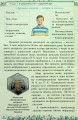 Фото Здоров'я, безпека та добробут 6 клас 4