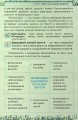 Фото Здоров'я, безпека та добробут 6 клас 5