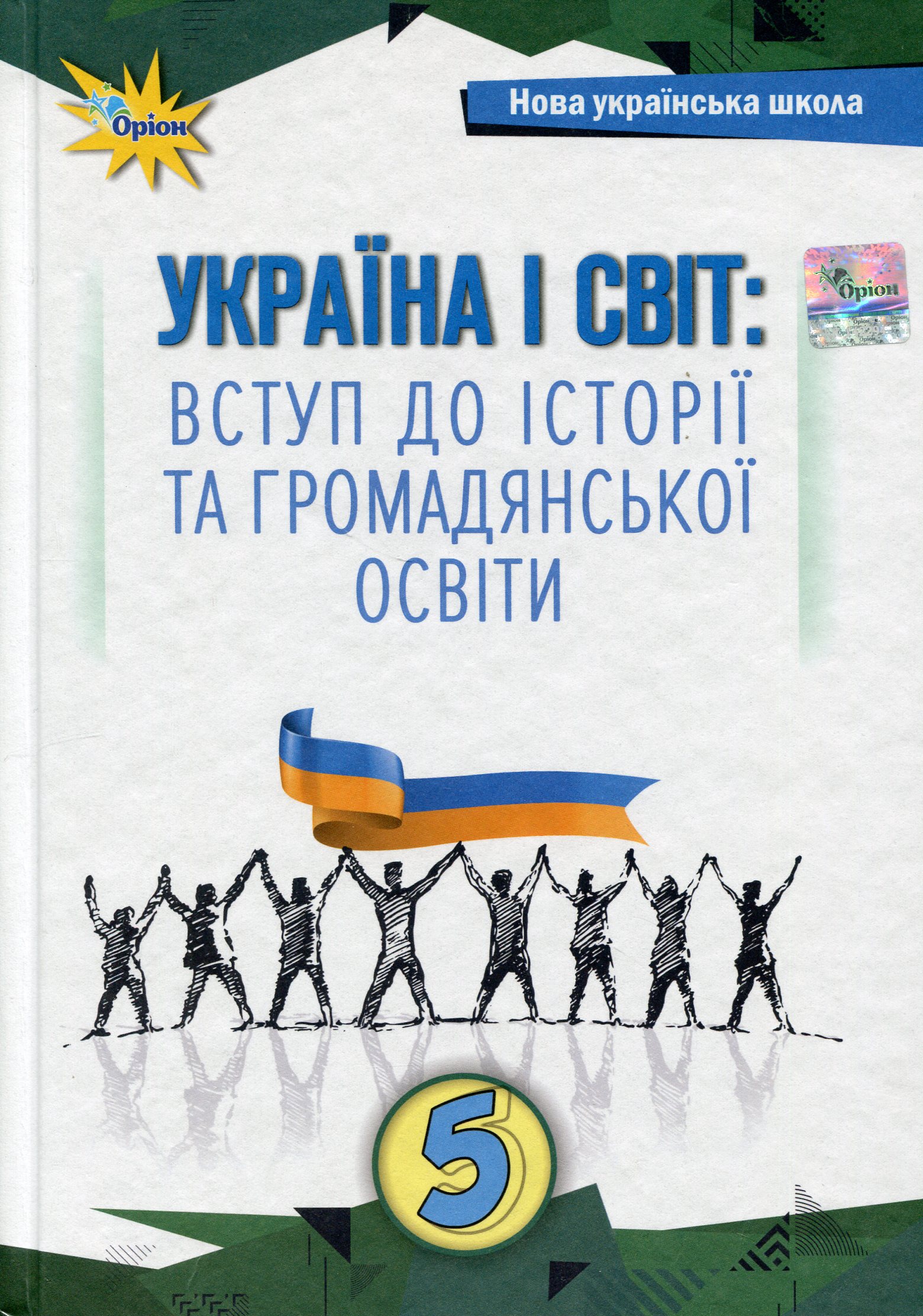 Main Product