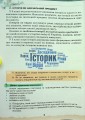 Фото Україна і Світ. Вступ до історії та громадянської освіти 5 клас 5