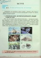 Фото Україна і Світ. Вступ до історії та громадянської освіти 5 клас 3