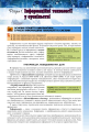 Фото Інформатика 10-11 клас. Рівень стандарту 3