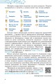 Фото Інформатика 5 клас 3