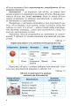 Фото Інформатика 5 клас 5