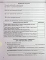 Фото Інформатика 5 клас. Робочий зошит 5