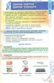 Фото Інформатика 6 клас 2