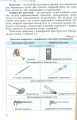 Фото Інформатика 6 клас 3