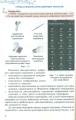 Фото Інформатика 6 клас 5