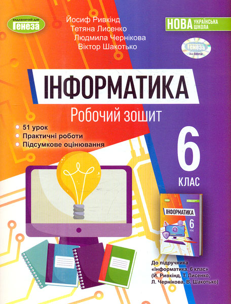 Main Product