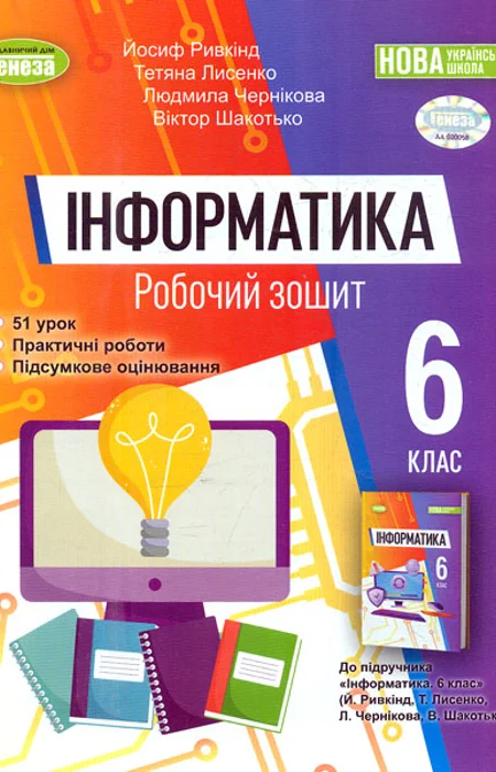 Main Product
