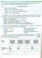 Фото Інформатика 6 клас. Робочий зошит 3