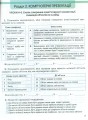 Фото Інформатика 6 клас. Робочий зошит 2