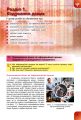 Фото Інформатика 8 клас 2