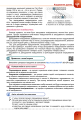 Фото Інформатика 8 клас 4