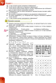 Фото Інформатика 8 клас 5